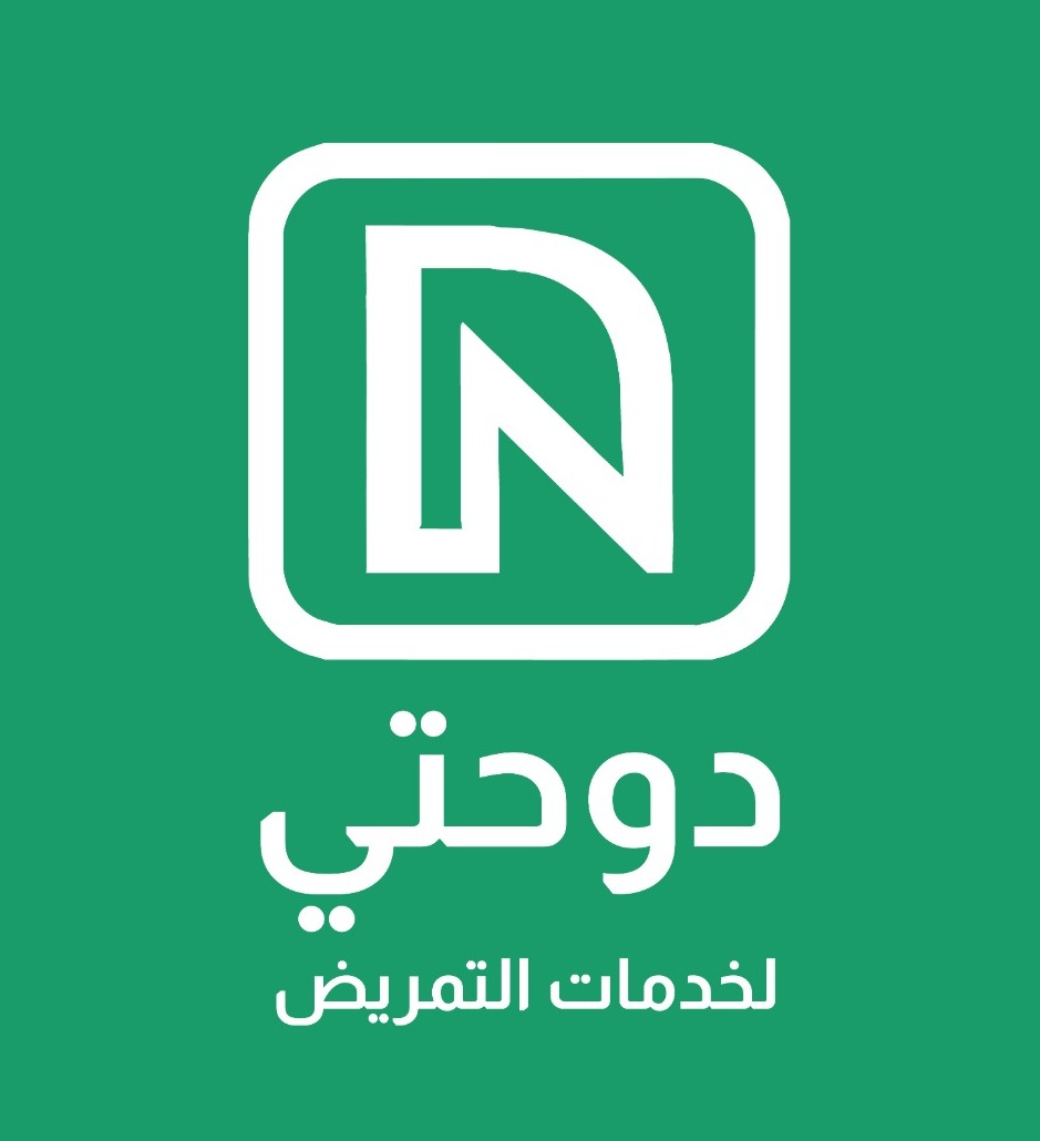 دوحتى لخدمات التمريض للتمريض